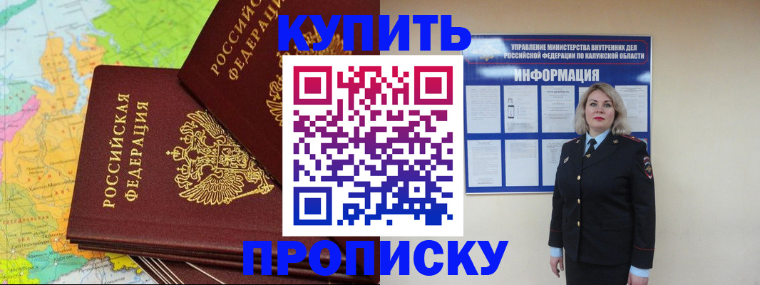прописка ребенка в Городце